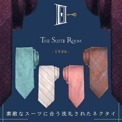 生地ブランドネクタイ