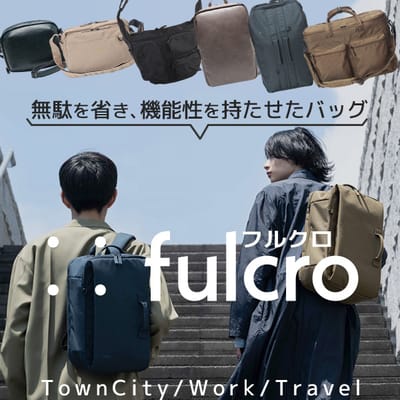 多機能バッグが勢揃い