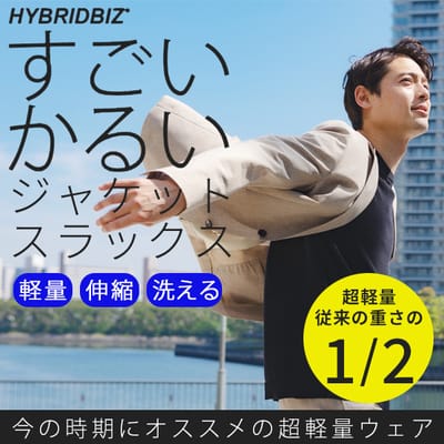 従来より2倍 “かるい”