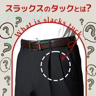 タックの種類や特徴を活かしたアイテムを紹介！