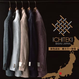 イチテキジャケット
