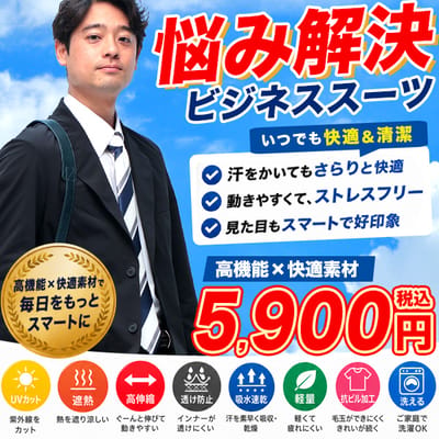 WEB限定5900円セットアップ