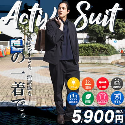WEB限定5900円セットアップ