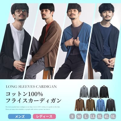 大人気フライスカーディガン