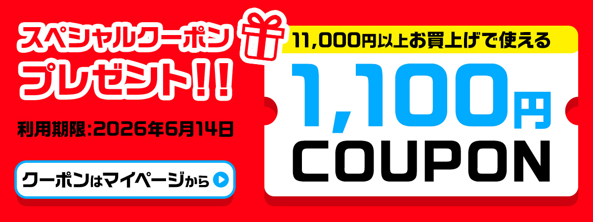coupon