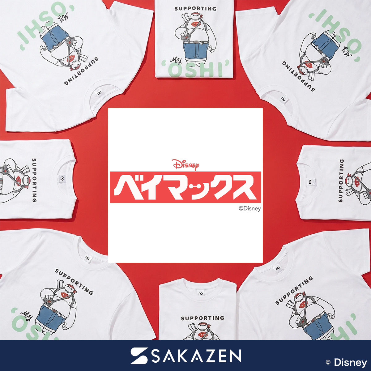 ベイマックス