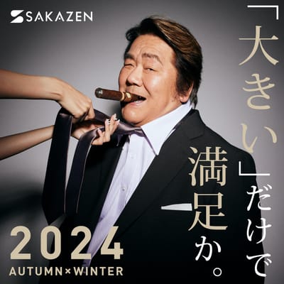 2024秋冬 大きいサイズのWEBカタログ