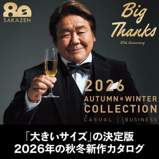 カタログご希望の方はこちら