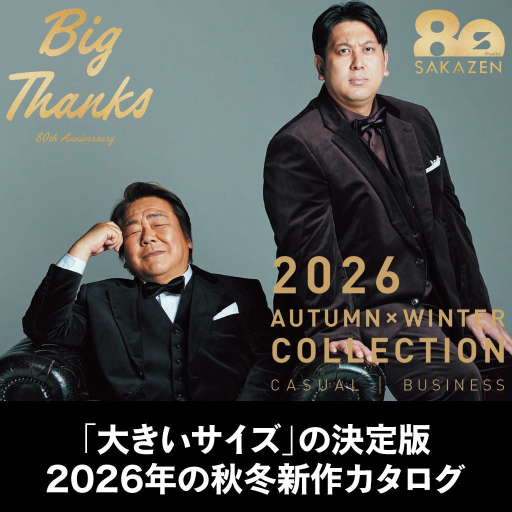 26awWEBカタログ