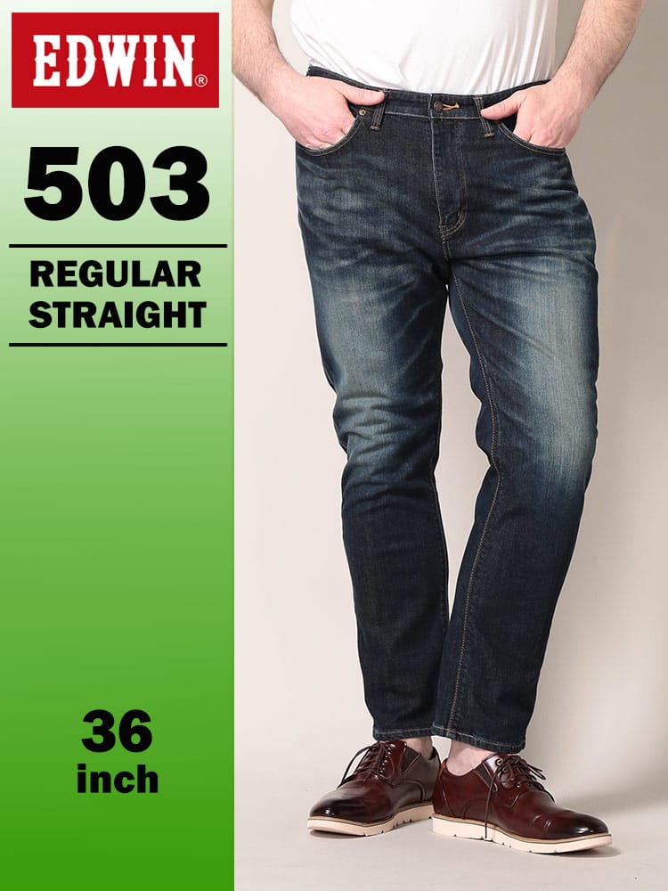 大きいサイズ メンズ EDWIN (エドウィン) ストレッチ ジップフライ ジーンズ 503 レギュラー ストレート 濃色USED 36
