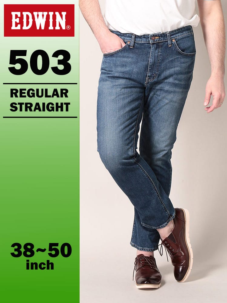 大きいサイズ メンズ EDWIN (エドウィン) ストレッチ ジップフライ ジーンズ 503 レギュラー ストレート 中濃色USED 38-50