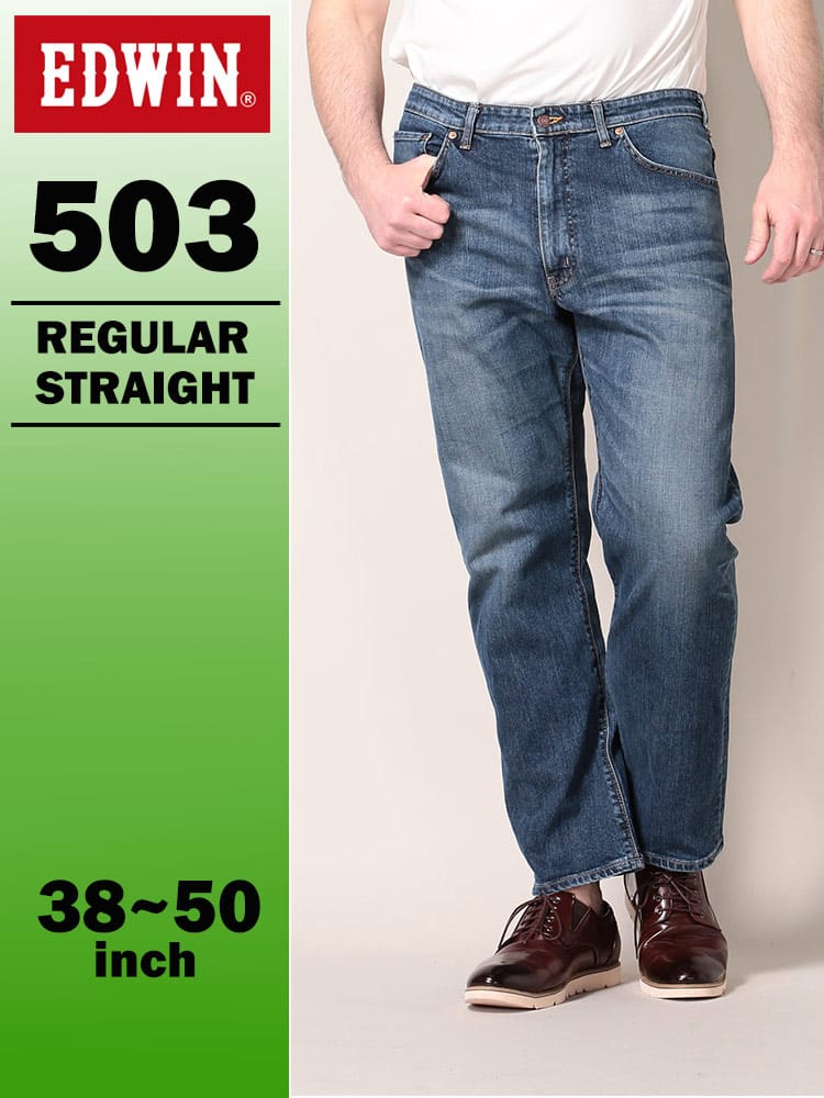 エドウィン 503 ルーズストレート 38-50インチ 中濃色 USED加工 E50304-146 ストレッチ EDWIN エドウイン 大きいサイズ メンズ ジーンズ デニムパンツ ロングパンツ ボトムス