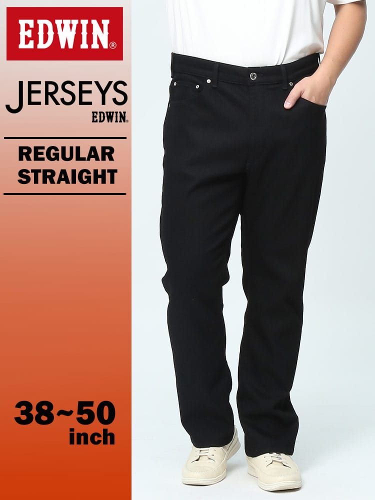 エドウィン ジャージーズ レギュラーストレート 38-50インチ ブラック JMH03-1101 EDWIN エドウイン 大きいサイズ メンズ ジーンズ デニムパンツ ロングパンツ ボトムス
