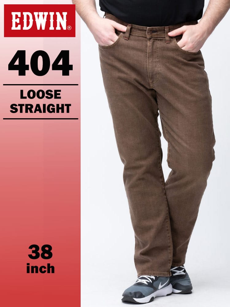 エドウィン 404 フレックス インターナショナルベーシック ルーズストレート 38インチ ブラウン USED加工 F404-8368 EDWIN エドウイン 大きいサイズ メンズ ジーンズ デニムパンツ ロングパンツ ボトムス