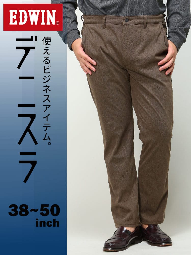 在庫処分 返品交換不可 大きいサイズ メンズ EDWIN (エドウィン) デニスラ ストレッチ スリム ヘリンボン テーパードパンツ