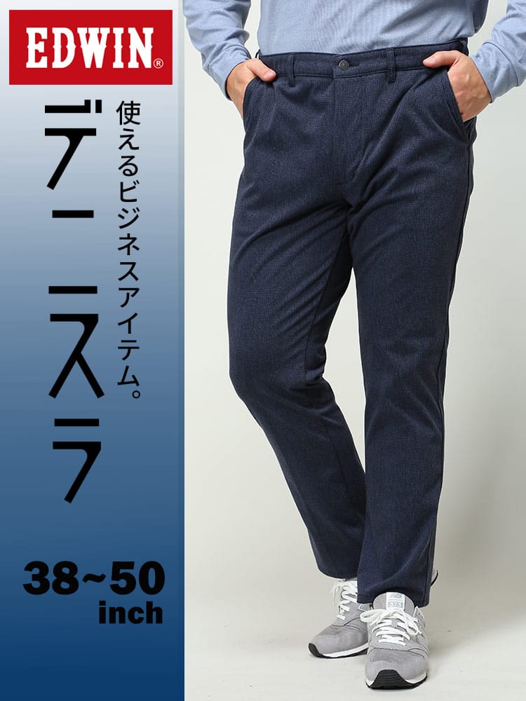 在庫処分 返品交換不可 大きいサイズ メンズ EDWIN (エドウィン) デニスラ ストレッチ スリム チェック テーパードパンツ