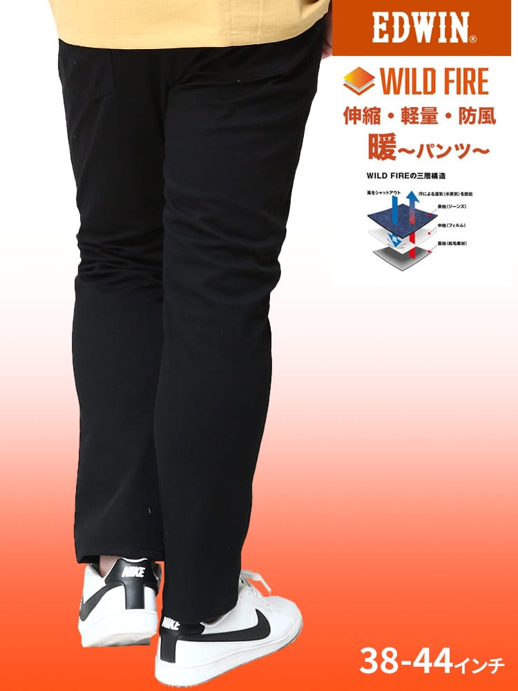エドウィン WILD FIRE レギュラーストレート 38-44インチ ブラック E03WF-1175 三層構造 保温 EDWIN エドウイン 大きいサイズ メンズ ジーンズ デニムパンツ ロングパンツ ボトムス