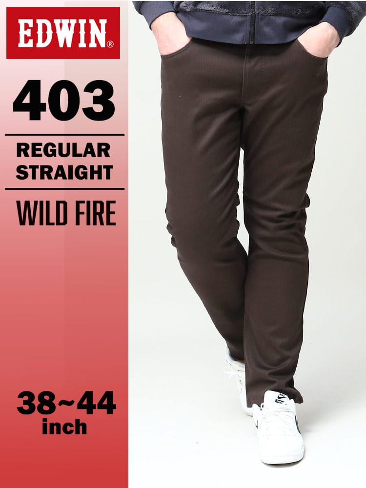 エドウィン 403 WILD FIRE インターナショナルベーシック ふつうのストレート 38-44インチ ヘリンボン ブラウン E403WF-1412 EDWIN エドウイン 大きいサイズ メンズ ジーンズ デニムパンツ ロングパンツ ボトムス