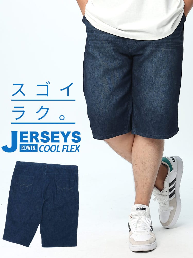 大きいサイズ メンズ EDWIN (エドウィン) JERSEYS COOL 麻混 ウエストコード イージー ショートパンツ