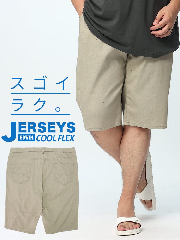 大きいサイズ メンズ EDWIN (エドウィン) JERSEYS COOL 麻混 ウエストコード イージー ショートパンツ