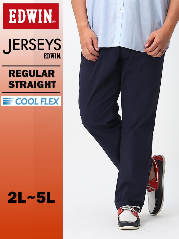 大きいサイズ メンズ EDWIN (エドウィン) JERSEYS COOL ストレッチ レギュラー ストレート ジーンズ