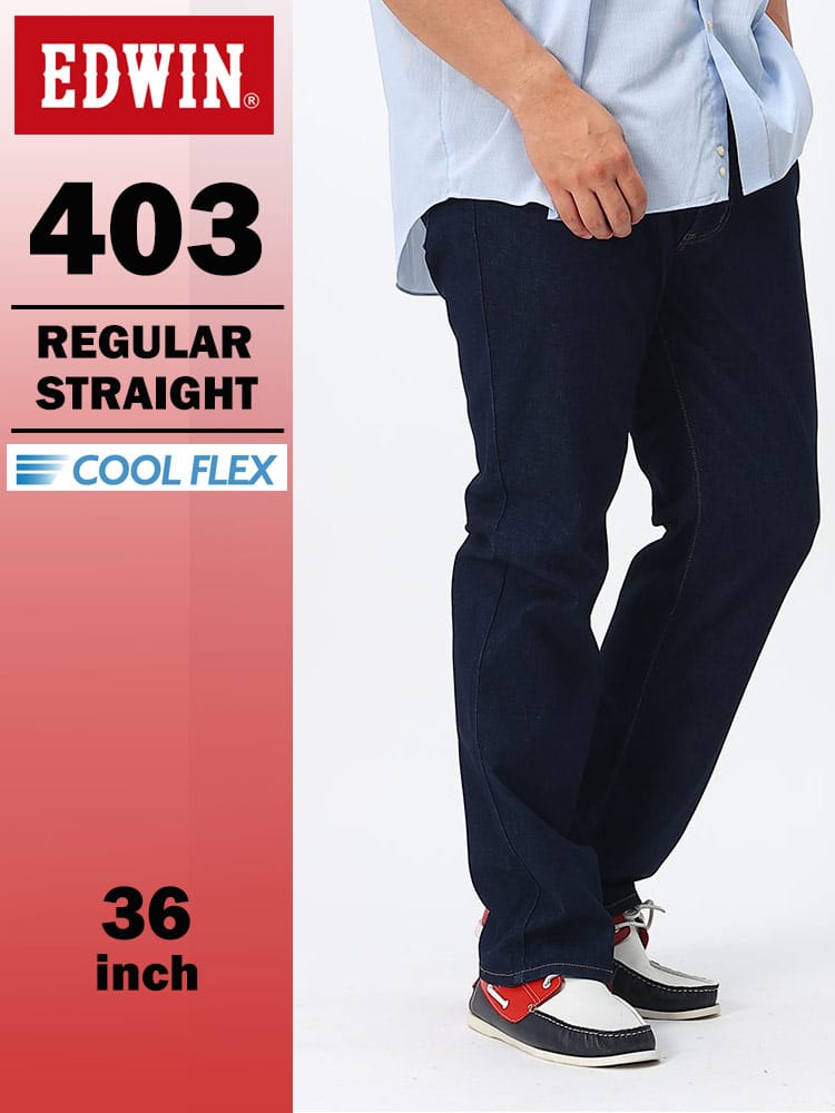 大きいサイズ メンズ EDWIN (エドウィン) ストレッチ 綿麻 ストレート 無地 ジーンズ 403 COOL FLEX 36