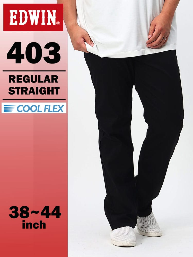 大きいサイズ メンズ EDWIN (エドウィン) ストレッチ 綿麻 ストレート 無地 パンツ 403 COOL FLEX 38-44