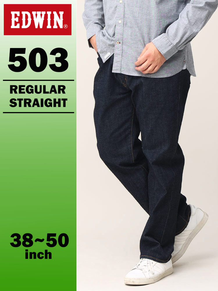 大きいサイズ メンズ EDWIN (エドウィン) 503 ジップフライ ジーンズ Regular Straight 36 パンツ・ズボン デニムパンツ 新品 ネイビー 無地 100% Co RE 95 75