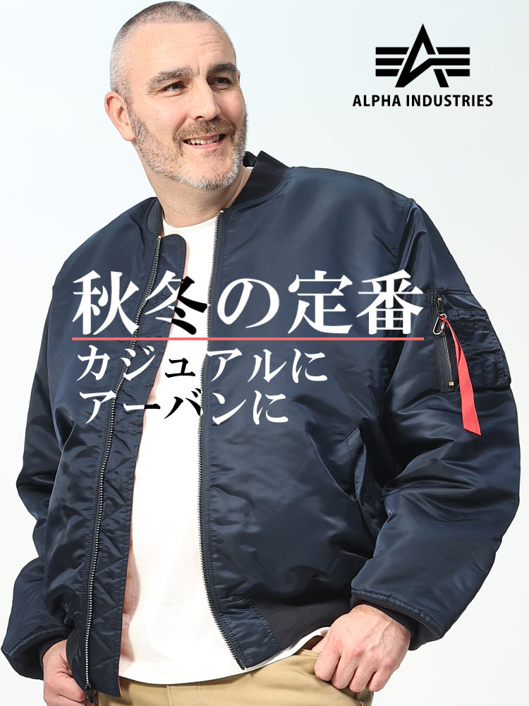 フライトジャケット 中綿 MA-1 JAPAN SPEC (ALPHA INDUSTRIES INC) アルファインダス |  大きいサイズの服【サカゼン公式通販】