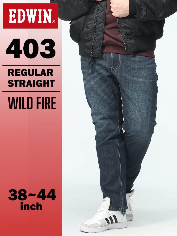 エドウィン 403 WILD FIRE インターナショナルベーシック レギュラーストレート 38-44インチ USED加工 E403WF-1326 EDWIN エドウイン 大きいサイズ メンズ ジーンズ デニムパンツ ロングパンツ ボトムス