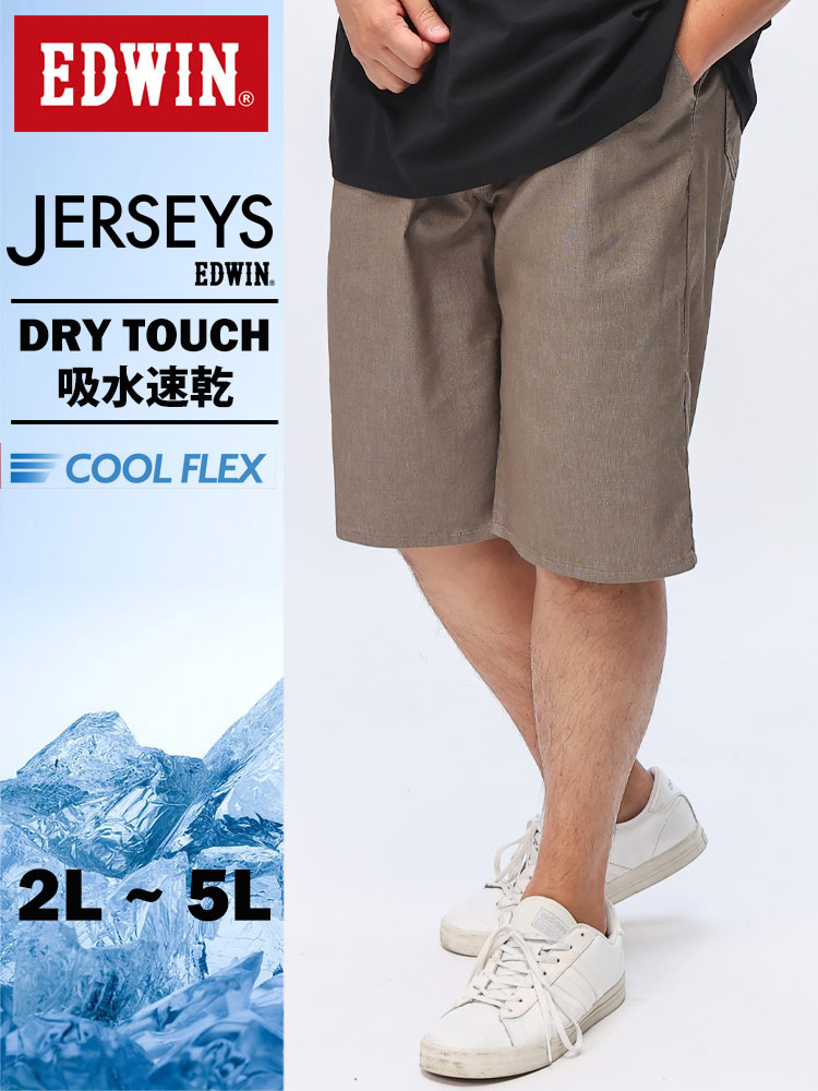 EDWIN (エドウィン) JERSEYS COOL 麻混 ウエストコード イージーショートパンツ  JME30C12682L5L