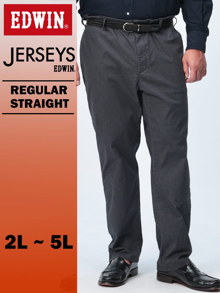 エドウィン ジャージーズ レギュラーストレート 2L 3L 4L 5L ブラック JM803-1175 ストレッチ ビジカジ EDWIN エドウイン 大きいサイズ メンズ ジーンズ デニムパンツ ロングパンツ ボトムス