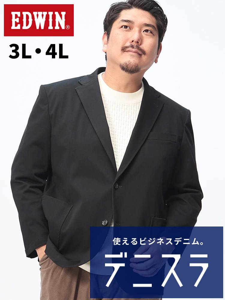 テーラードジャケット デニスラ ストレッチ デニム シングル2ツ釦  アウター ビジカジ 秋冬 大きいサイズ メンズ