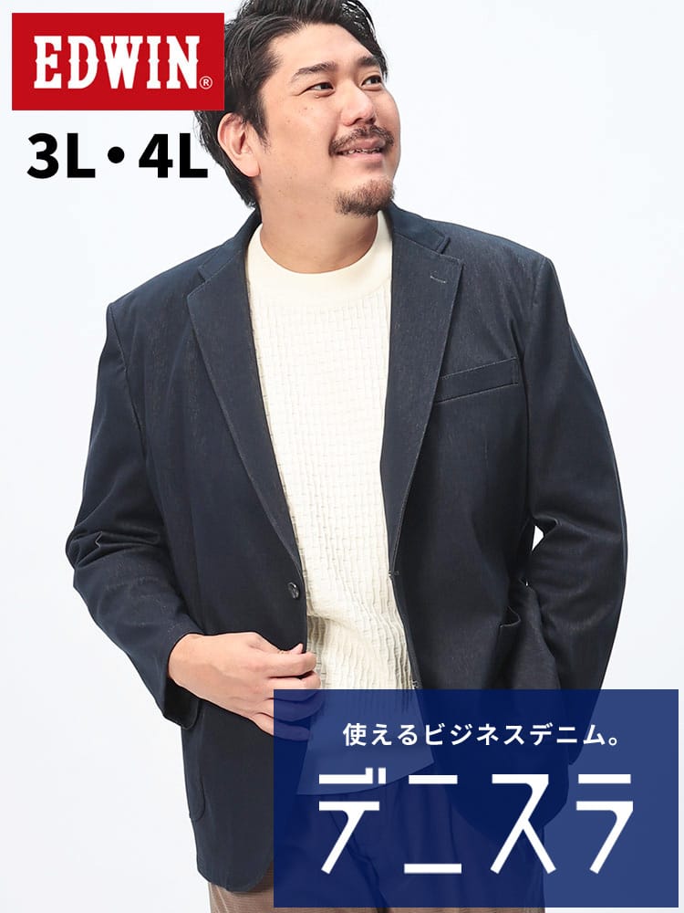 テーラードジャケット デニスラ ストレッチ デニム シングル2ツ釦 アウター ビジカジ 秋冬 大きいサイズ メンズ