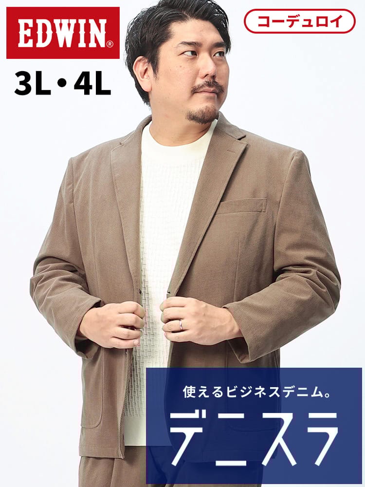 テーラードジャケット デニスラ ストレッチ コーデュロイ シングル2ツ釦 アウター ビジカジ 秋冬 大きいサイズ メンズ