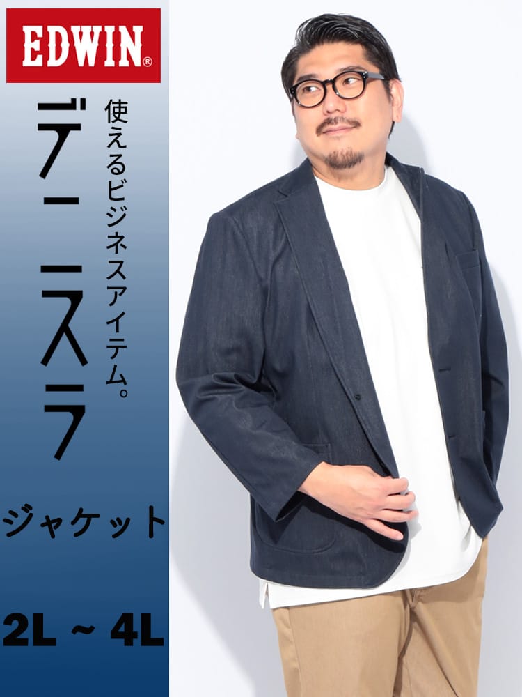 デニスラ AIR ストレッチ 軽量 シングル ジャケット 大きいサイズ メンズ