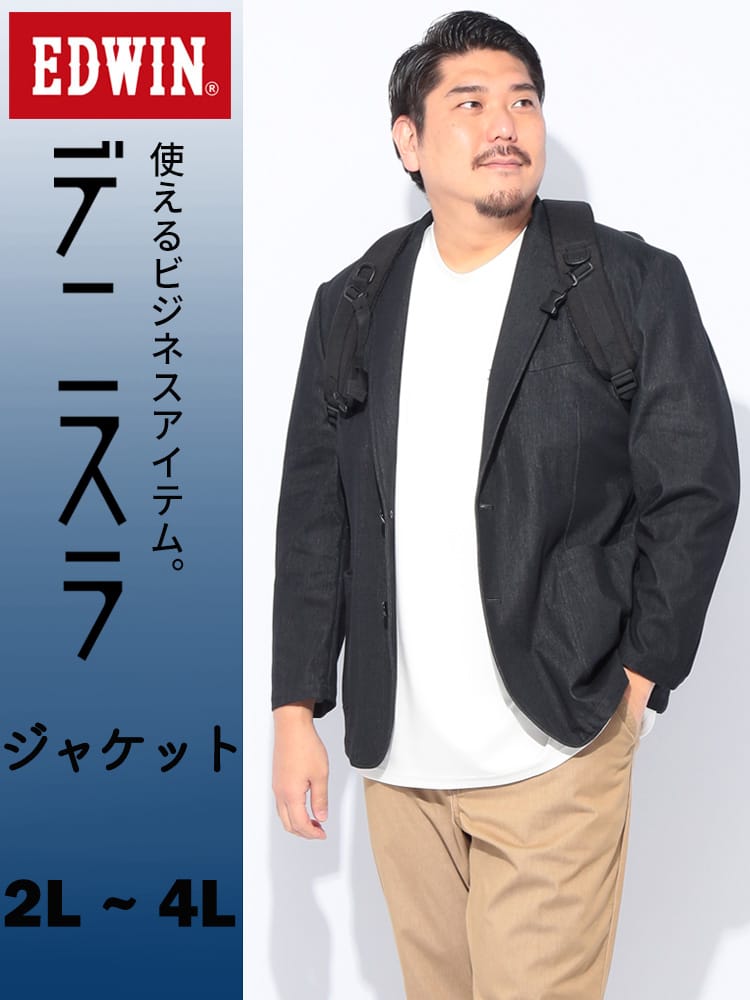 デニスラ AIR ストレッチ 軽量 シングル ジャケット 大きいサイズ メンズ