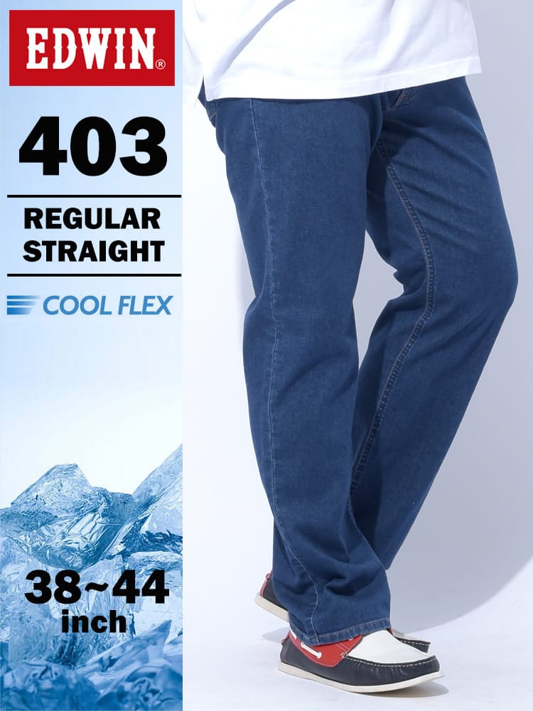 デニム ロングパンツ 403 COOL FLEX 麻混 ストレッチ ジップフライ ストレート ジーンズ ボトムス 春 夏 大きいサイズ メンズ