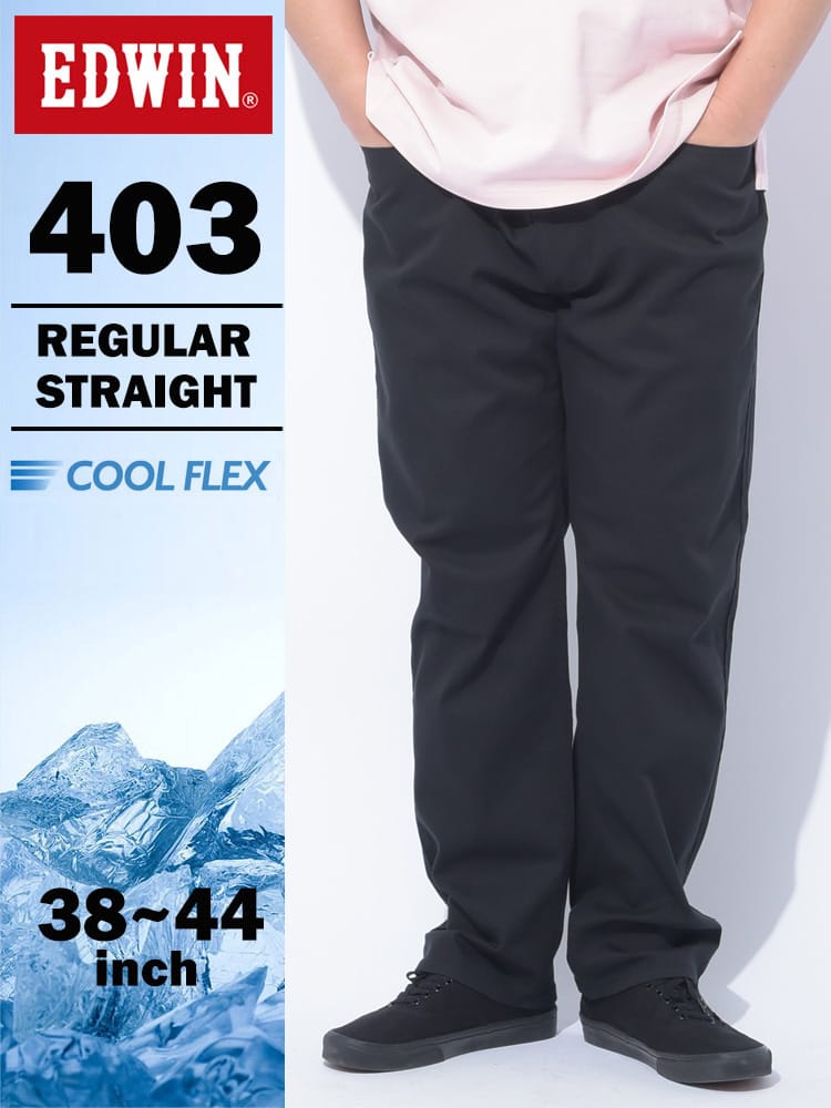 ストレートパンツ 403 COOL FLEX 麻混 ストレッチ ジップフライ ボトムス ロングパンツ ノータック 春 夏 大きいサイズ メンズ