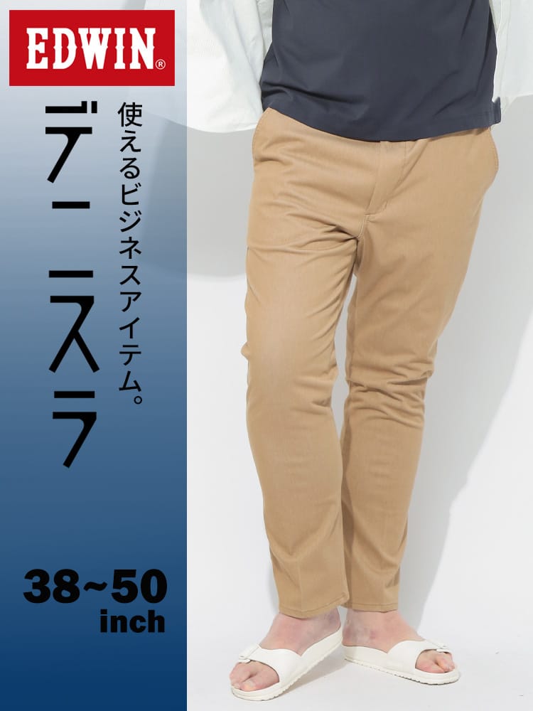 デニスラ ストレッチ スリム テーパードパンツ 大きいサイズ メンズ