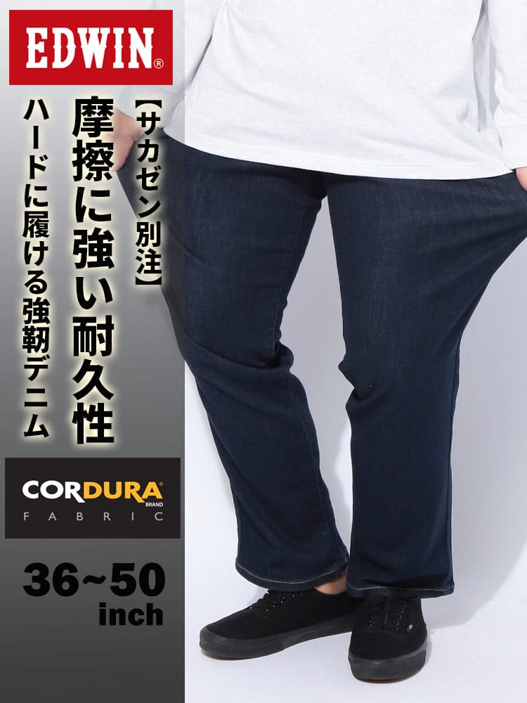 デニムパンツ SAKAZEN別注 ジップフライ ワンウォッシュ CORDURA ストレート ジーンズ ボトムス Gパン 大きいサイズ メンズ