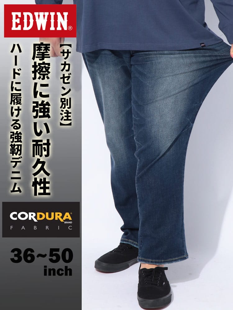 デニムパンツ SAKAZEN別注 ジップフライ ユーズド CORDURA ストレート ジーンズ ボトムス Gパン 大きいサイズ メンズ