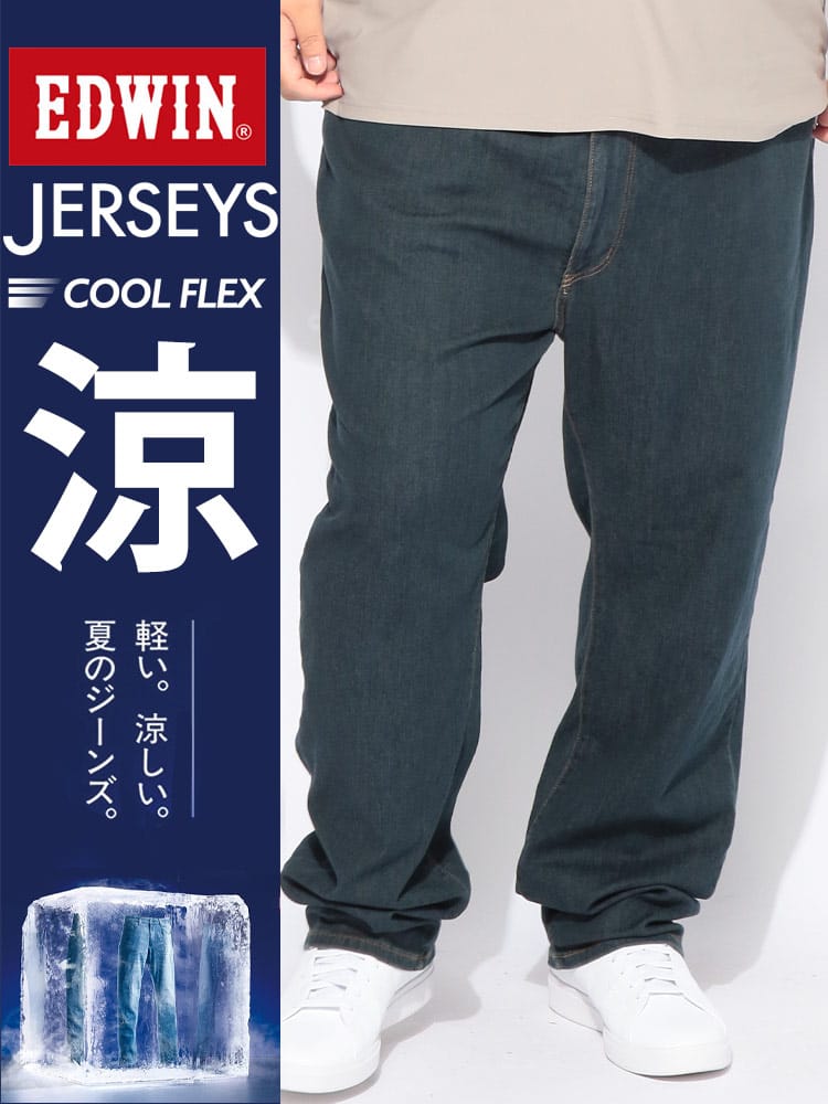【WEB限定価格】パンツ メンズ 大きいサイズ JERSEYS COOL ストレッチ レギュラーストレート ジーンズ ボトムス ジーンズ ジーパン 涼しい 冷感 リネン 伸びる 春 夏