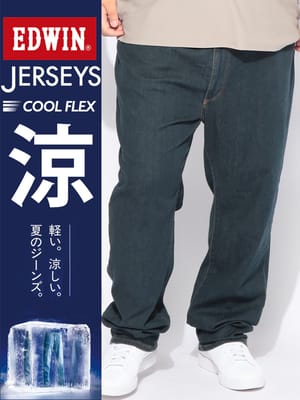 【WEB限定価格】パンツ メンズ 大きいサイズ JERSEYS COOL ストレッチ レギュラーストレート ジーンズ ボトムス ジーンズ ジーパン 涼しい 冷感 リネン 伸びる 春 夏