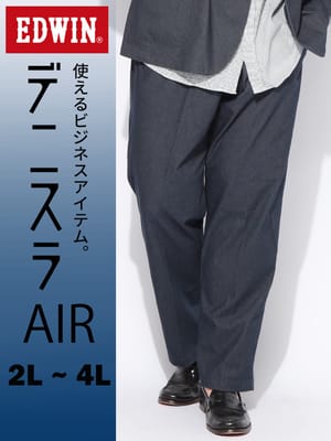 パンツ メンズ 大きいサイズ デニスラAIR ストレッチ スリムテーパード スラックス ボトムス ロングパンツ ビジネス ビジカジ 伸びる 無地 出張