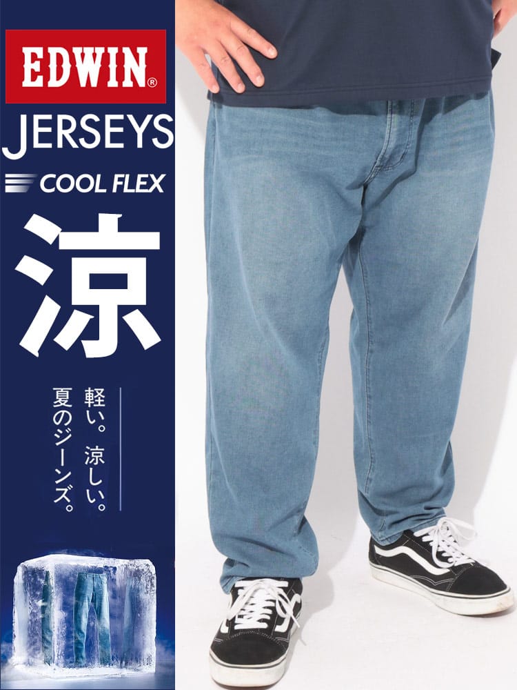 テーパードパンツ メンズ 大きいサイズ JERSEYS COOL ストレッチ 麻混 ジップフライ テーパード イージーパンツ ボトムス ロングパンツ 伸びる 涼しい 楽 シンプル カジュアル 春 夏