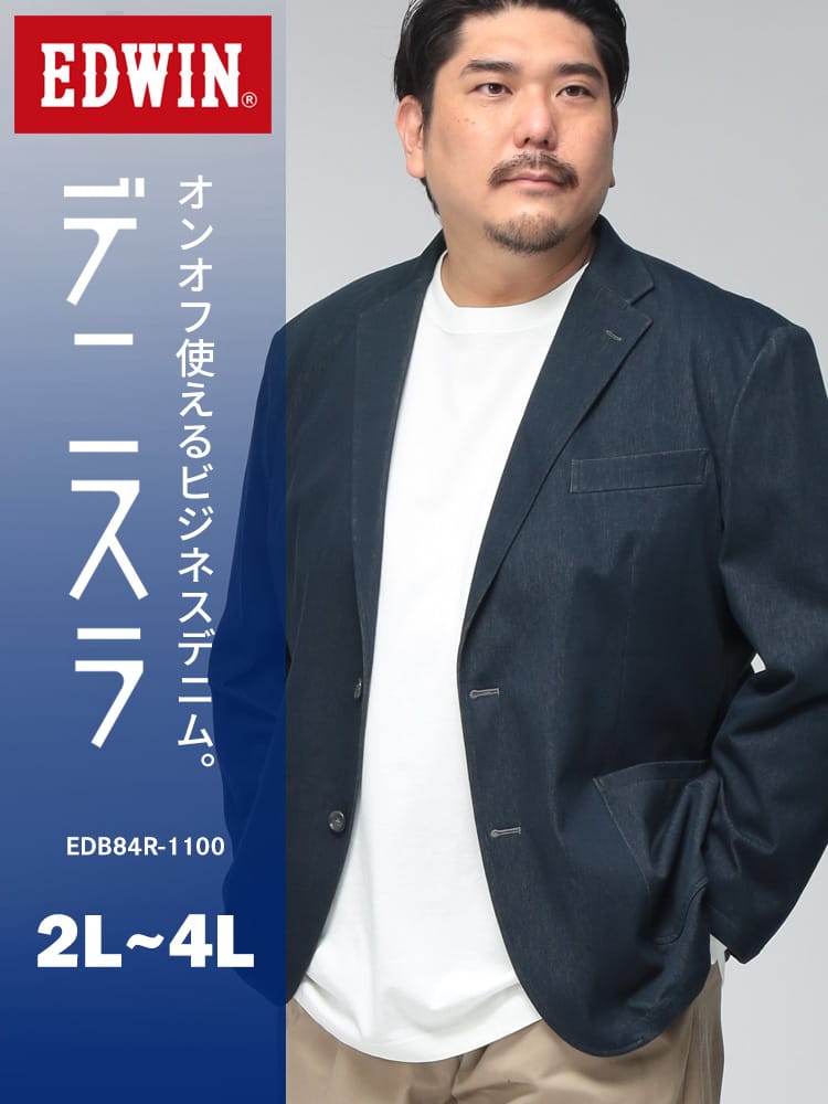 テーラードジャケット メンズ 大きいサイズ デニスラ ストレッチ 無地 ニット素材 ジャケット