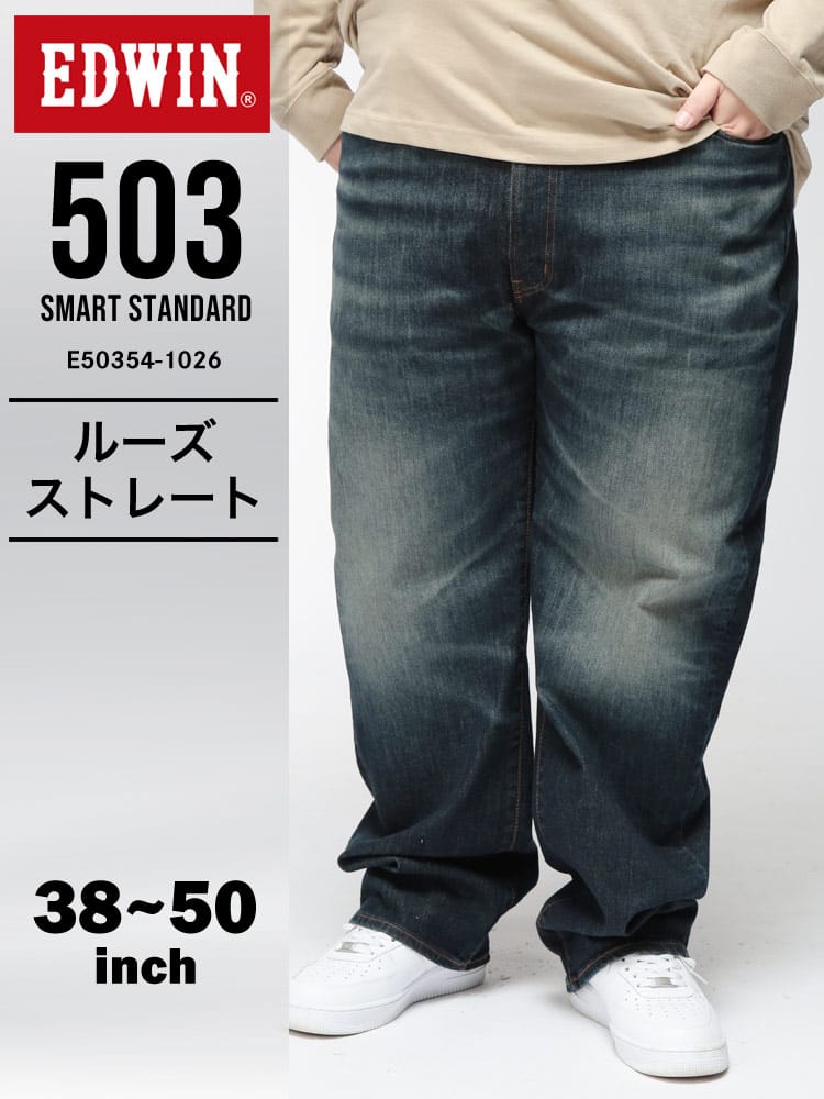 【まとめ割対象/2点で1100円引き】デニムパンツ メンズ 大きいサイズ ジップフライ ジーンズ 503 ルーズストレート ボトムス ジーパン Gパン 日本製 SMART STANDARD LOOSE STRAIGHT E50354-1026