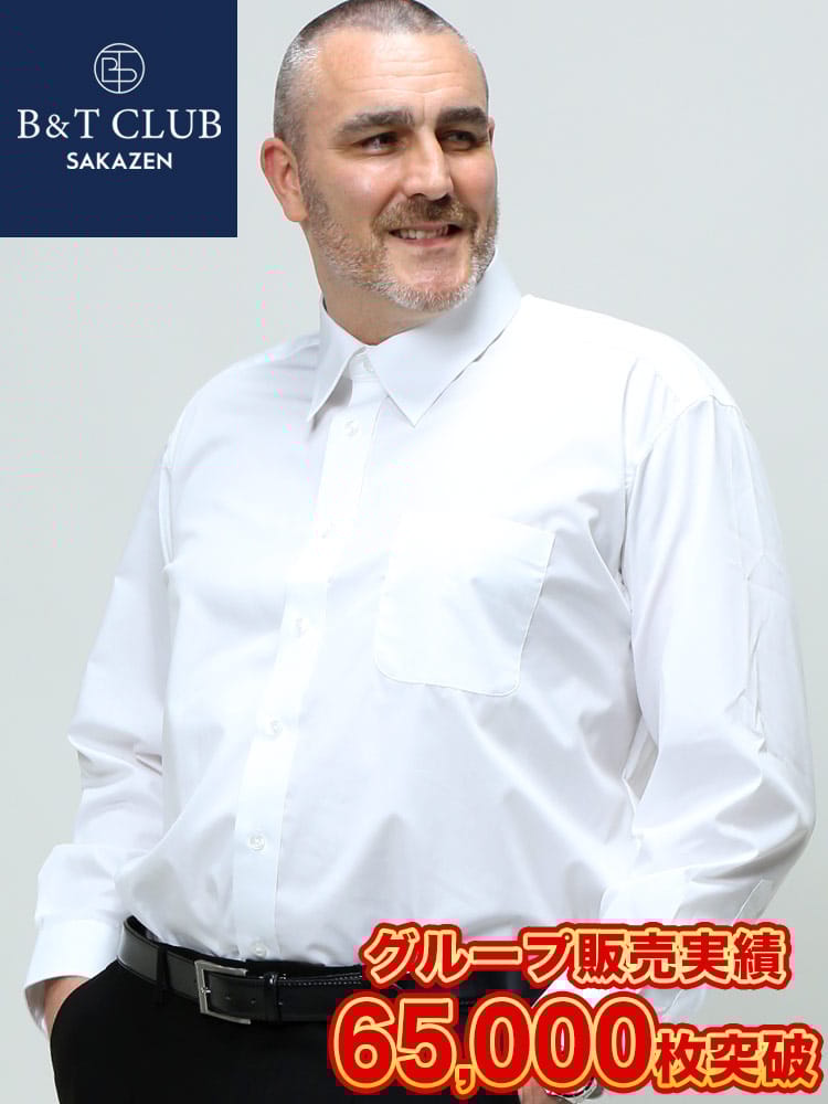 ワイシャツ・ネクタイ3本同時購入1100円引き対象商品 大きいサイズ メンズ B＆T CLUB 形態安定 長袖 ワイシャツ カッターシャツ ドレスシャツ