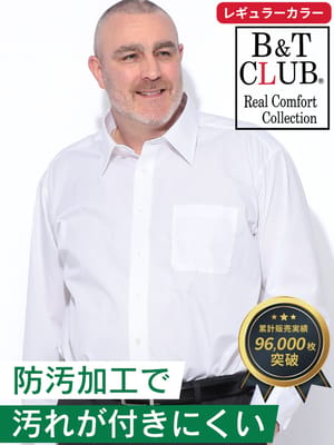 ワイシャツネクタイ3点同時購入で1100円引き対象商品 大きいサイズ メンズ B＆T CLUB 形態安定 防汚加工 白無地 レギュラーカラー ワイシャツ 長袖 カッターシャツ 3L-8L トールサイズ 高身長向け T1-T4
